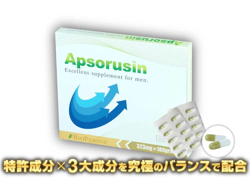 2018年新発売！Apsorusin アプソルシン 高品質・国内生産特許成分×3大成分を究極のバランスで配合